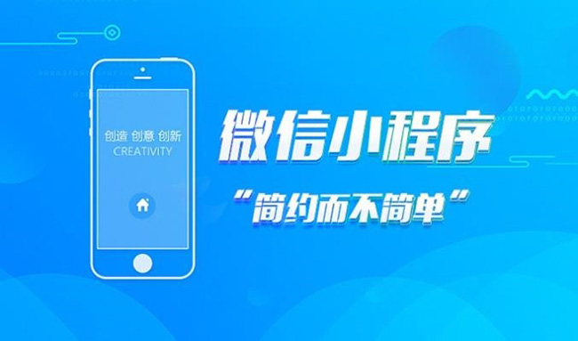 成都小程序开发关于ERP软件的整体解决方案